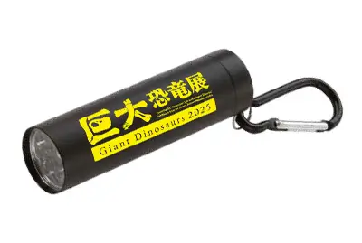 巨大恐竜展2025ロゴ入り懐中電灯
